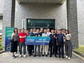 汽车电子展现场图片